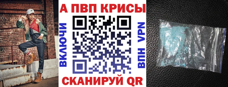 Альфа ПВП кристаллы Красноармейск
