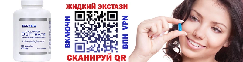 Бутират бутик  Красноармейск 