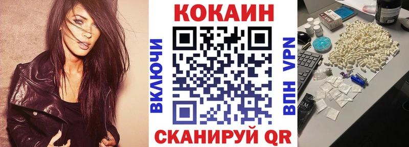 купить закладку  Красноармейск  Кокаин 99% 