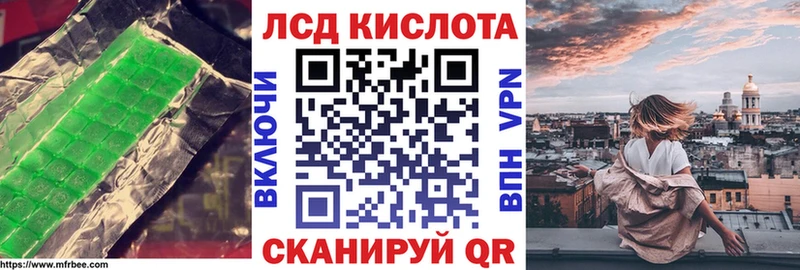 ЛСД экстази кислота  Красноармейск 