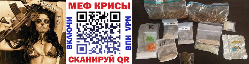 Мефедрон кристаллы  kraken tor  Красноармейск 
